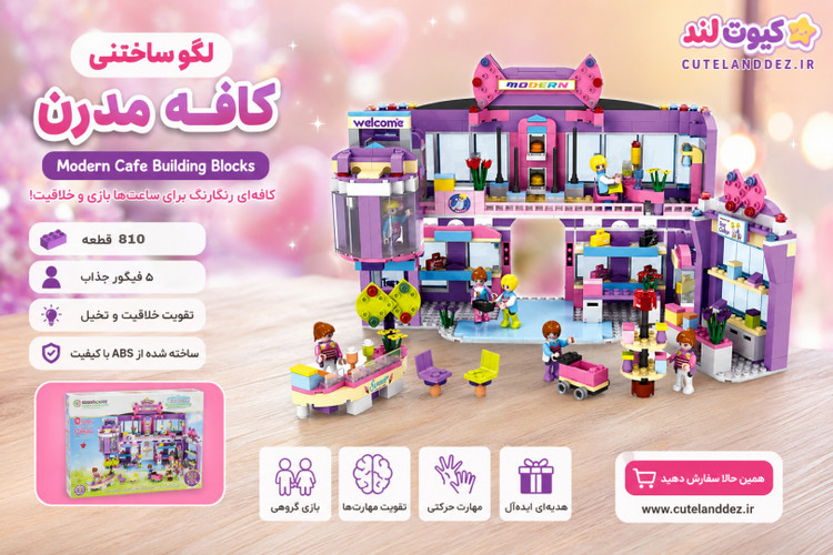 لگو فشن شو دخترانه مدل 4511