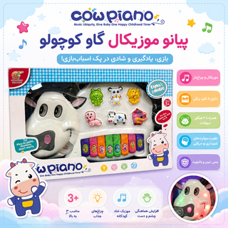 اسباب بازی پیانو گاوی موزیکال با چراغ و صدای حیوانات