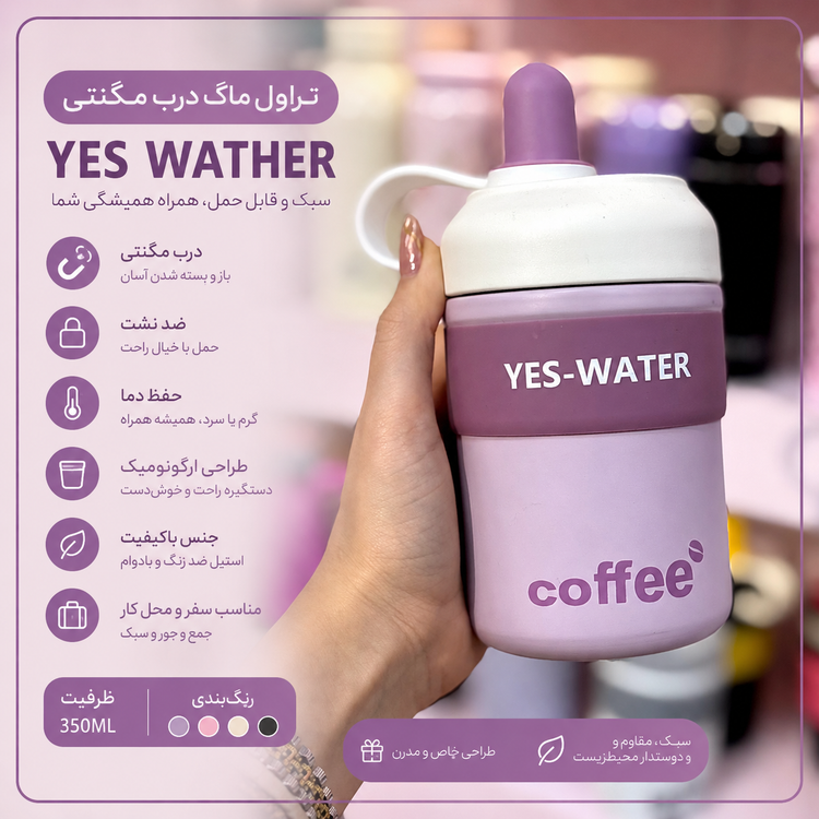 تراول ماگ سیلیکونی YES-WATER | فلاسک نوشیدنی گرم و سرد