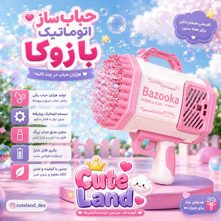 حباب ساز اتوماتیک شارژی بازوکا | Bubble Bazooka با تولید هزاران حباب