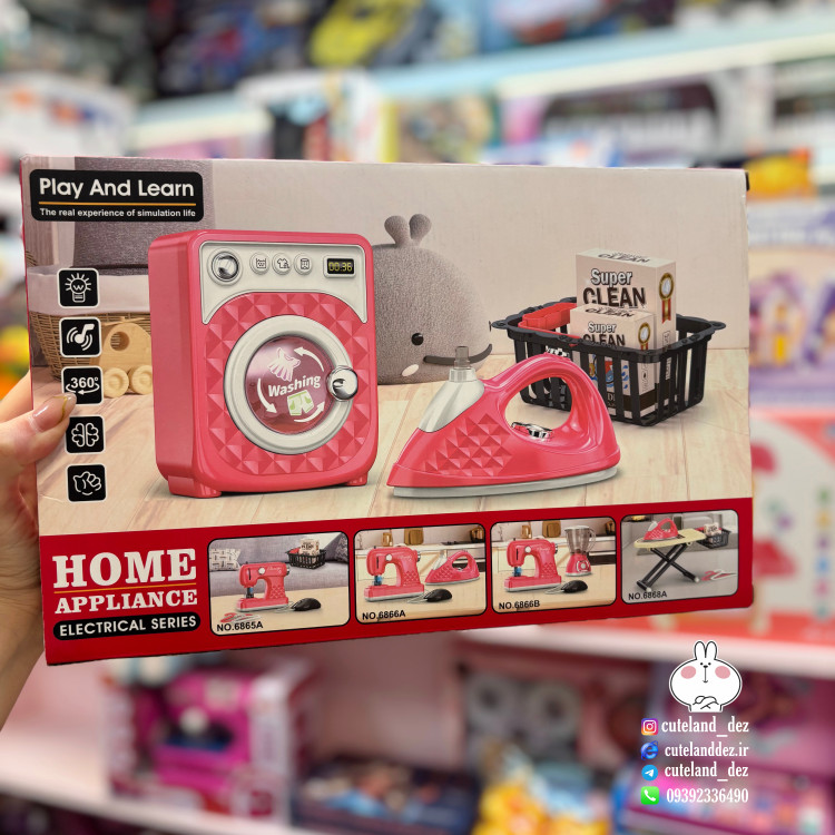 ست اسباببازی لوازم خانگی اتو و ماشین لباسشویی شارژی از برند AO XIE TOYS