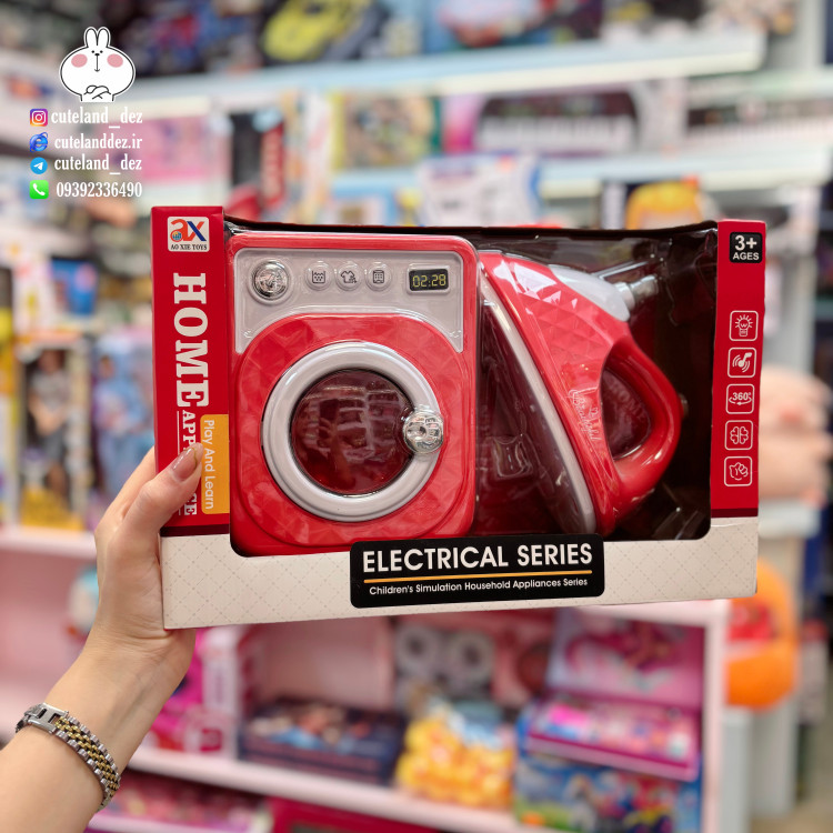 ست اسباببازی لوازم خانگی اتو و ماشین لباسشویی شارژی از برند AO XIE TOYS