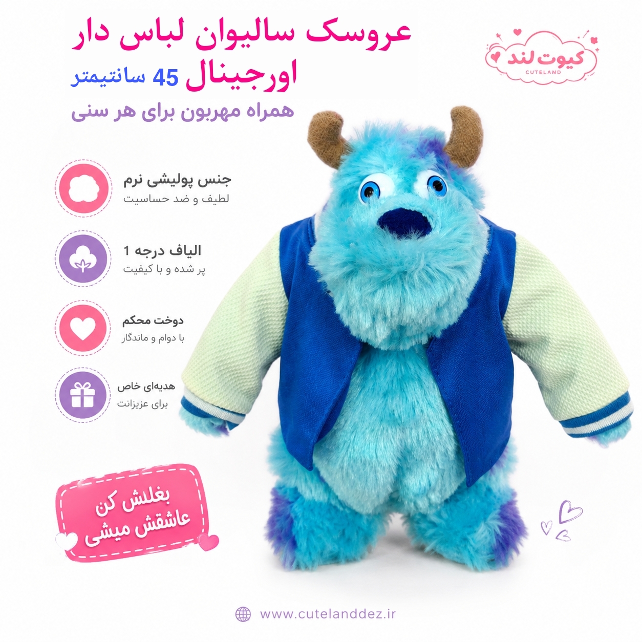 عروسک پولیشی سالیوان لباس‌دار اورجینال ۴۵ سانت
