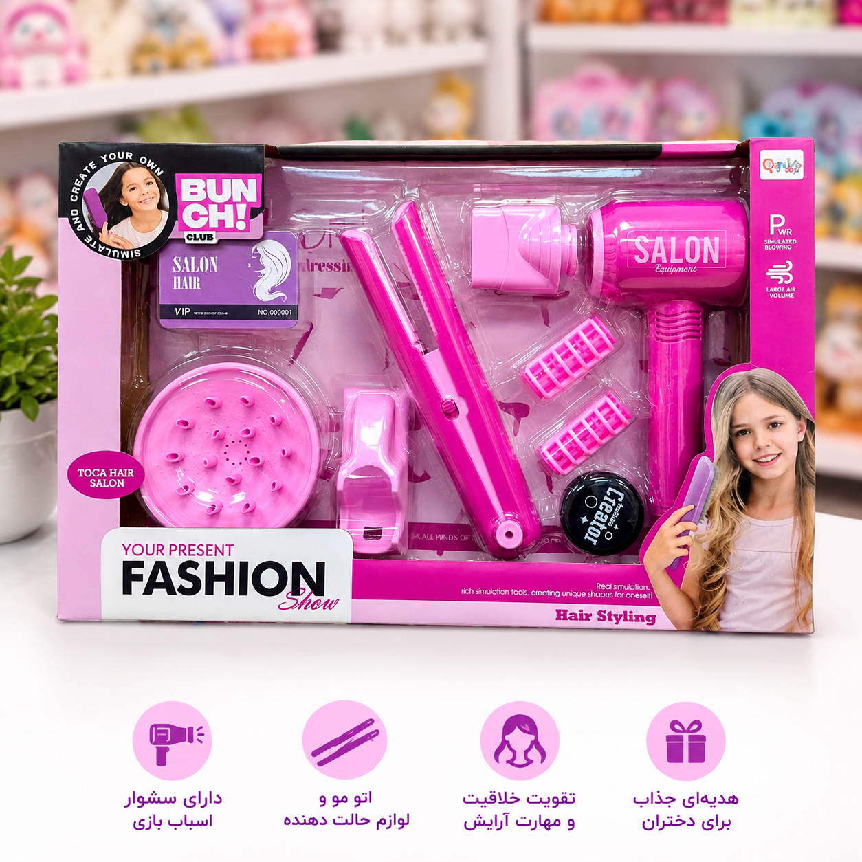 ست اسباب‌بازی آرایشگری و مدل مو دخترانه Fashion Show