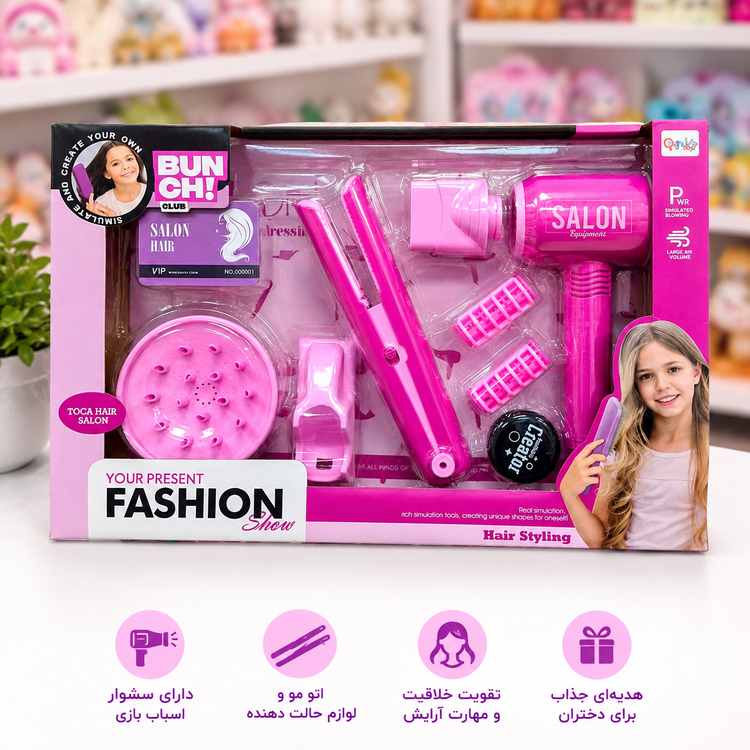 ست اسباببازی آرایشگری و مدل مو دخترانه Fashion Show