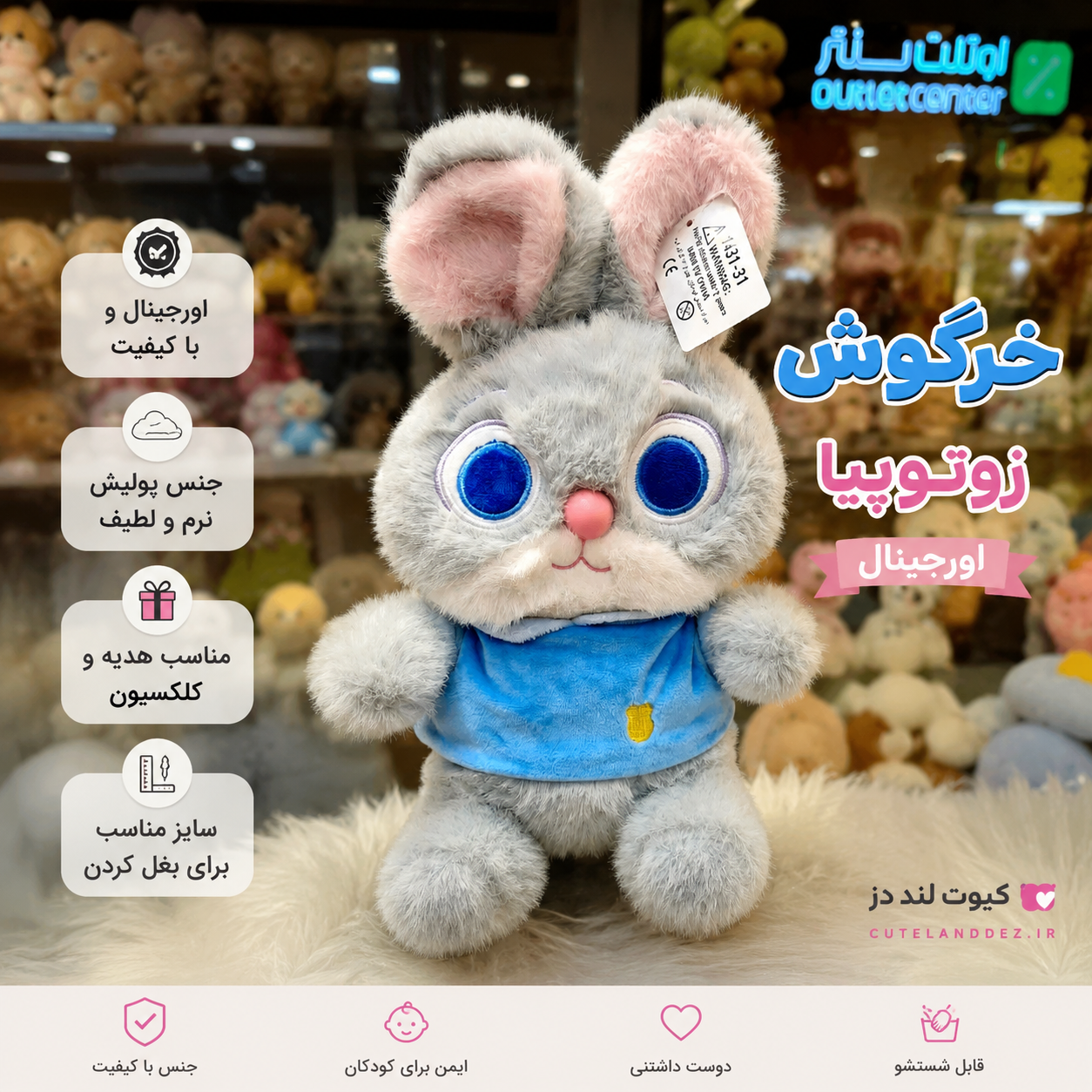 عروسک خرگوش زوتوپیا اورجینال | عروسک پولیشی نرم و کیوت