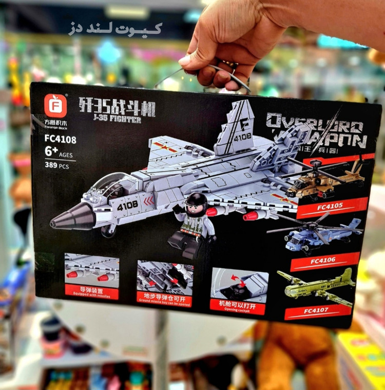 لگو جت جنگی مدل J-35 Fighter کد FC4108 (389 قطعه)