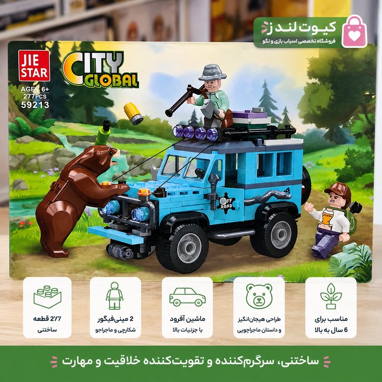 لگو ساختنی ماشین آفرود جنگلی JIE STAR مدل City Global کد 59213 شکارچی و خرس جنگل بان