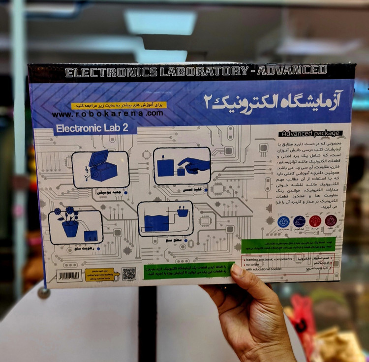 آزمایشگاه الکترونیک پیشرفته Electronic Lab 2 مدل ۲۳ آزمایش | کیت آموزشی الکترونیک نسخه اورجینال