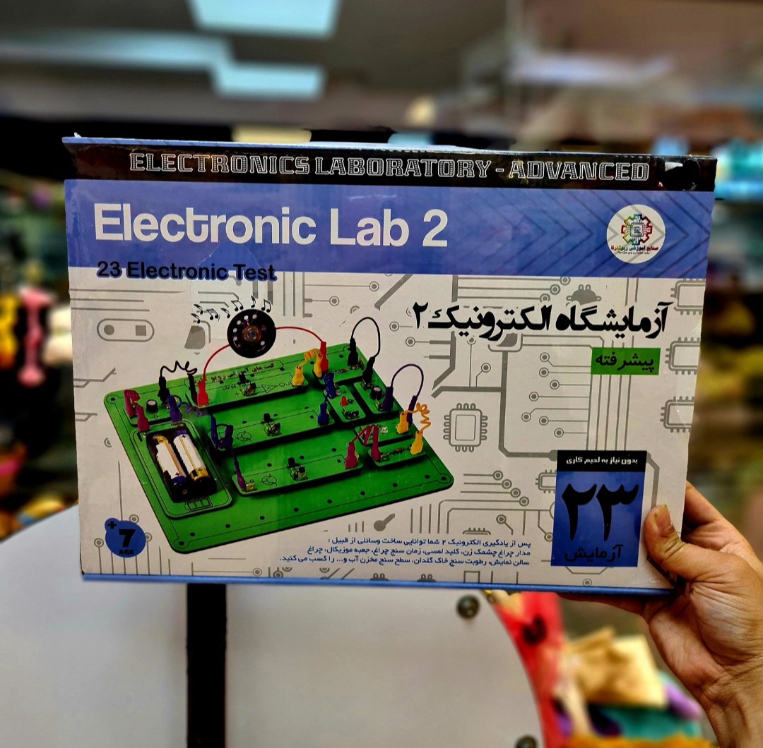 آزمایشگاه الکترونیک پیشرفته Electronic Lab 2 مدل ۲۳ آزمایش | کیت آموزشی الکترونیک نسخه اورجینال