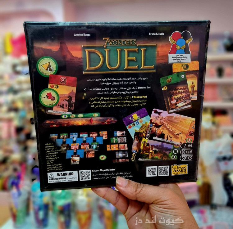 بازی فکری 7 Wonders Duel | بردگیم استراتژیک عجایب هفتگانه دوئل