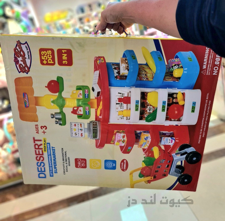 ست اسباب بازی سوپرمارکت بزرگ 53 تکه 3 در 1 همراه با ترازو و چرخ خرید