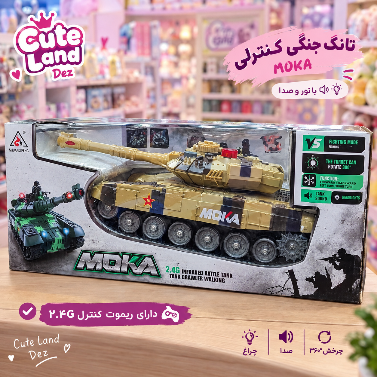 تانک جنگی کنترلی 2.4G MOKA مدل 59D TANK با چراغ، صدا و برجک چرخشی ۳۰۰ درجه